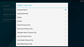 Smart Launcher Скриншот 6